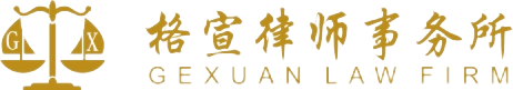 律师事务所logo